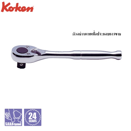 SKI - สกี จำหน่ายสินค้าหลากหลาย และคุณภาพดี | KOKEN 2749P-3/8 ด้ามฟรี 1/4 หัวขัน 3/8 ด้ามเรียบยาว 5นิ้ว